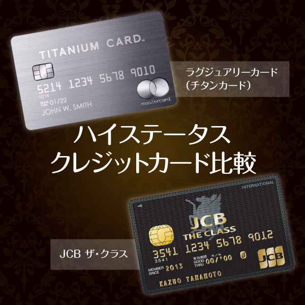 日本で発行できる金属製クレジットカード 最高のステータス性をその手に